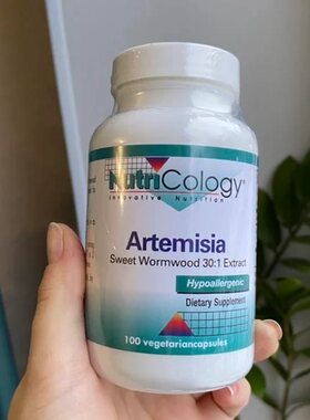 现货美国青蒿素NutriCology