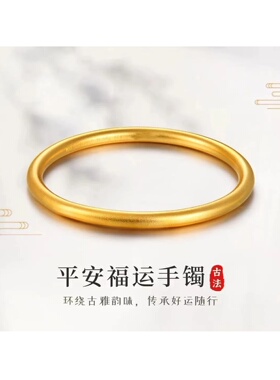 古法传承女手镯素圈实心不掉色礼物轻奢精致首饰正品手链送礼朋友