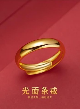 高级感仿黄金素圈金色戒指男女情侣同款亮面活口可调节抖音爆款