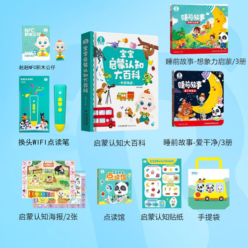 宝宝巴士JOJO点读笔G4点读笔32GWiFi亲子早教玩具点读机幼儿启蒙玩具