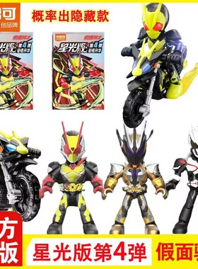 布鲁可假面星光版第4弹觉悟升华零二积木人盲盒儿童玩具四弹拼装
