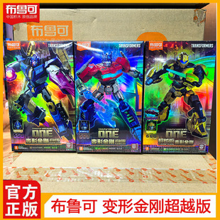 正版布鲁可变形金刚积木人超越版电影ONE起源擎天柱威震天御天敌