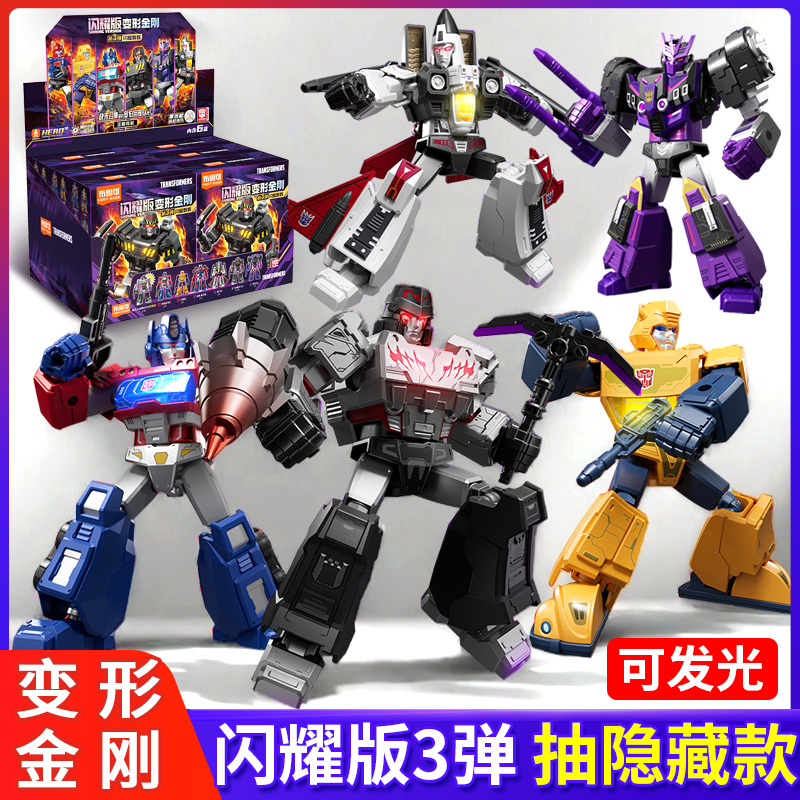 布鲁可积木人变形金刚闪耀版第三3弹威震天塔恩益智拼装玩具礼物