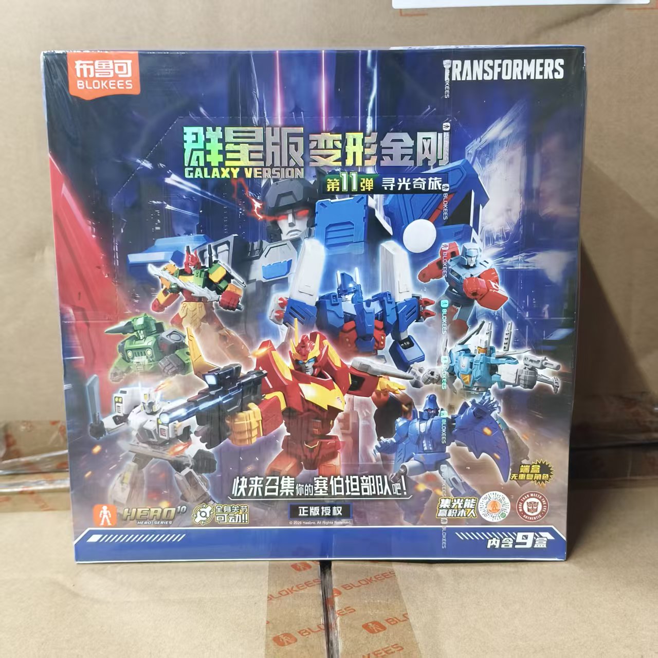 布鲁可克积木人变形金刚群星版第11弹十弹拼装盲盒玩具男孩图片