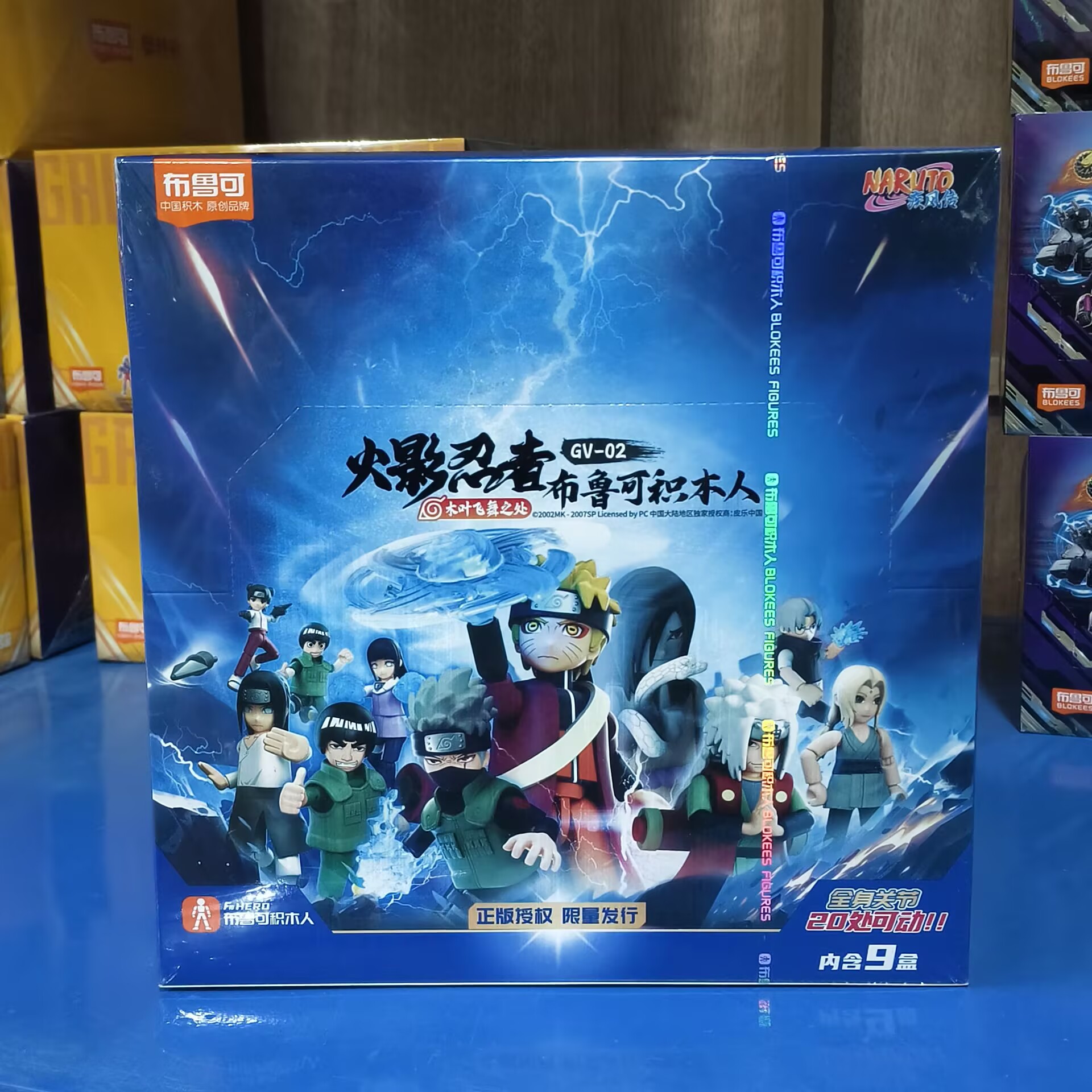 火影忍者第二弹2代布鲁可积木人