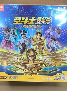 正版布鲁可积木人圣斗士星矢群星版射手座的托付隐藏艾洛斯人偶克