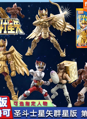 布鲁可积木人圣斗士星矢群星版