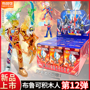 现货布鲁可奥特曼第12弹十二代群星版积木人玩具迪迦布莱泽扎姆夏