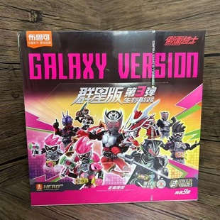 布鲁可积木人假面骑士群星版第三弹3代克手办拼装盲盒儿童潮玩具