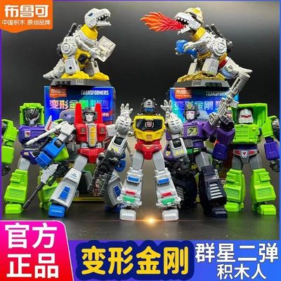 布鲁可变形金刚群星版第2弹