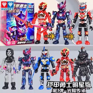铠甲勇士明星版第一弹光曜传承拼装积木人偶盲盒霆曜铠甲玩具摆件