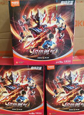 新品布鲁可积木人奥特曼群星版S第3弹炽热勇气泰迦拼装人偶名鉴克