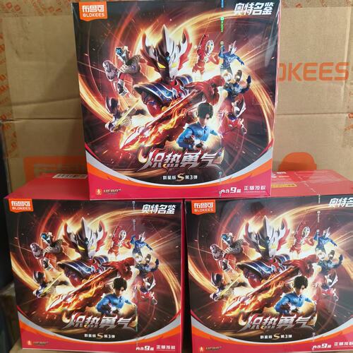 新品布鲁可积木人奥特曼群星版S第3弹炽热勇气泰迦拼装人偶名鉴克