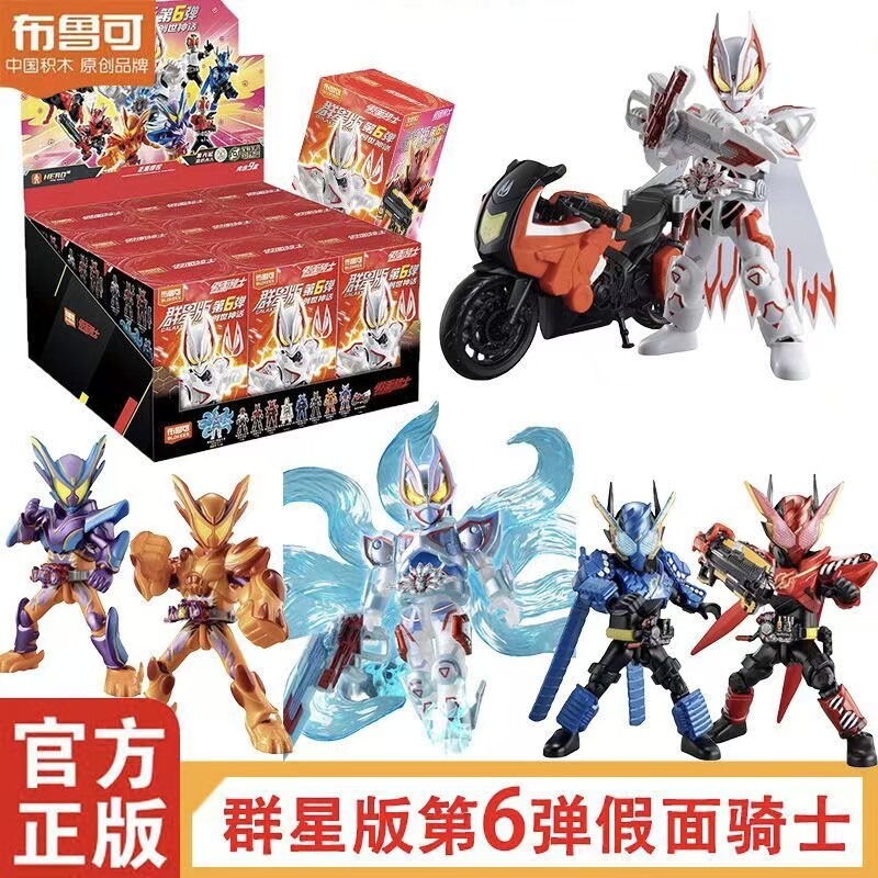 布鲁可假面骑士积木人群星版第6弹创世神话极狐九尾形态空我创骑图片