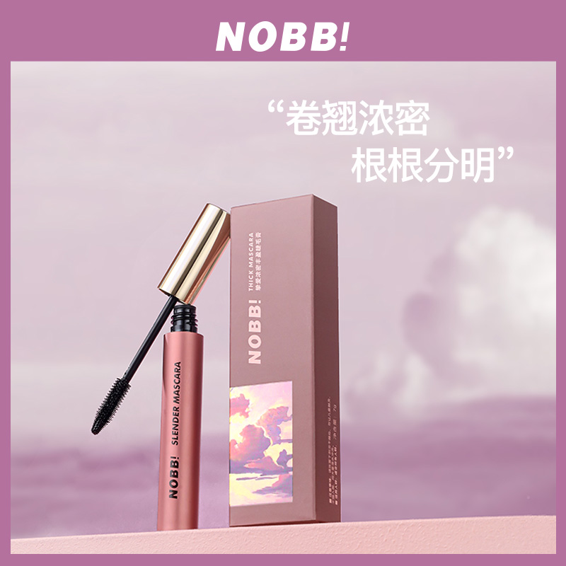 NOBB挚爱明眸纤翘浓密纤长睫毛膏