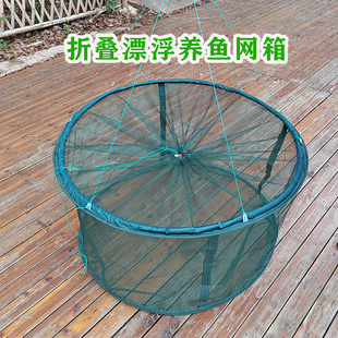 可折叠锦鲤漂浮养鱼网箱暂养鱼护病鱼隔离网箱存鱼漂浮箱装鱼笼