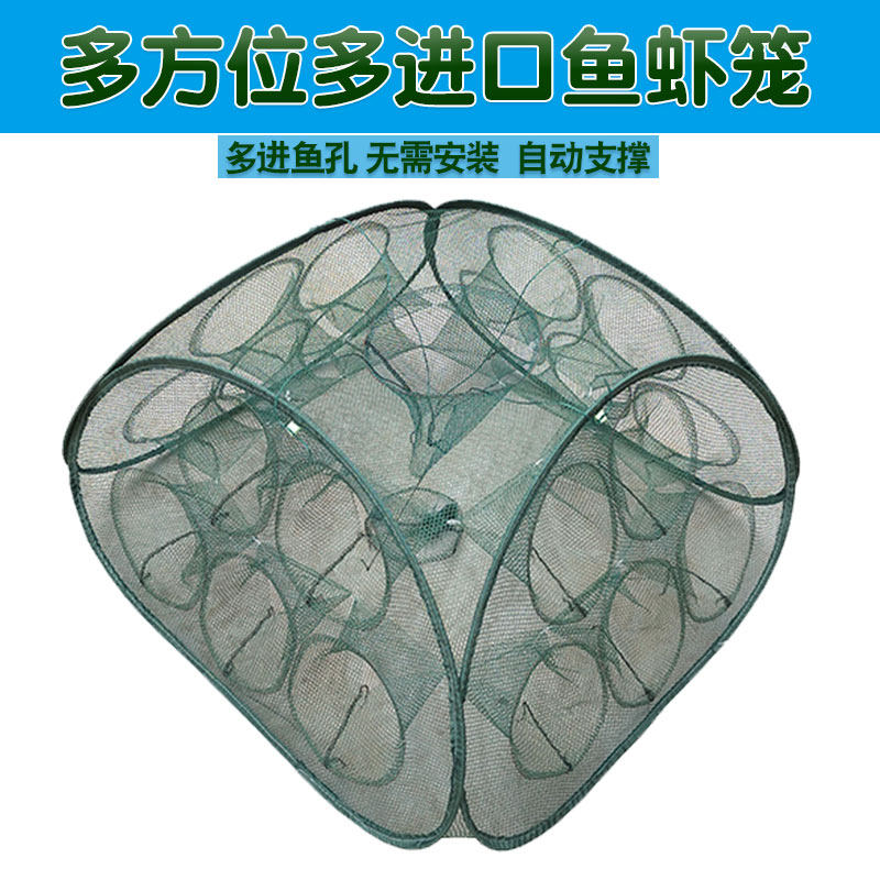 渔网折叠虾笼捕鱼笼鱼网虾网自动捕虾工具手抛拉网捉黄鳝泥鳅笼子