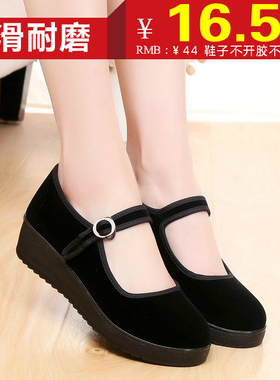 松糕厚底老北京布鞋女工作鞋黑色平底坡跟高跟跳舞鞋酒店服务员鞋