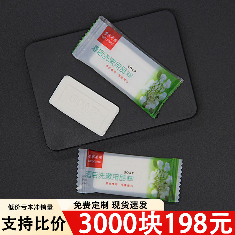 民宿酒店宾馆专用一次性香皂家用香皂