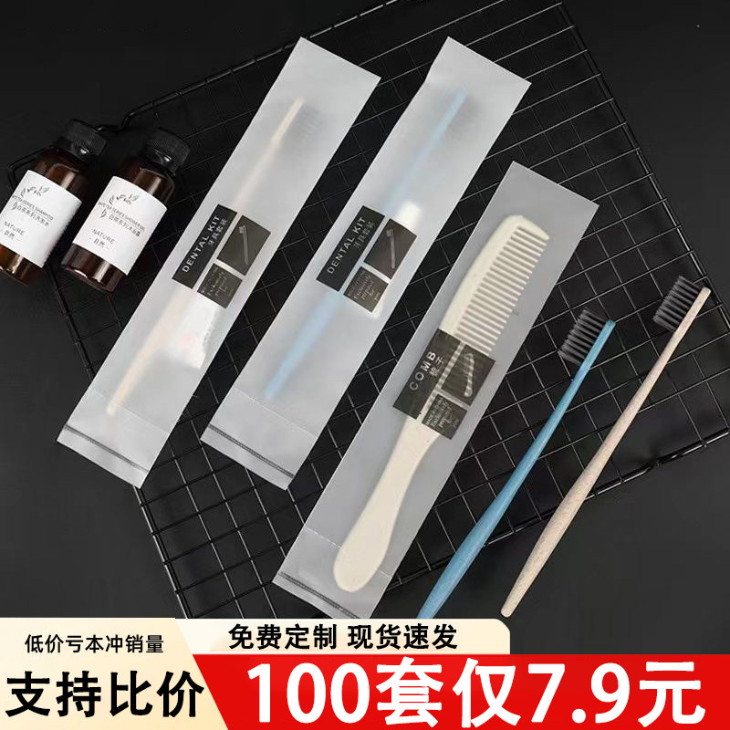 一次性牙刷牙膏二合一软毛套装洗牙刷/口腔清洁工具