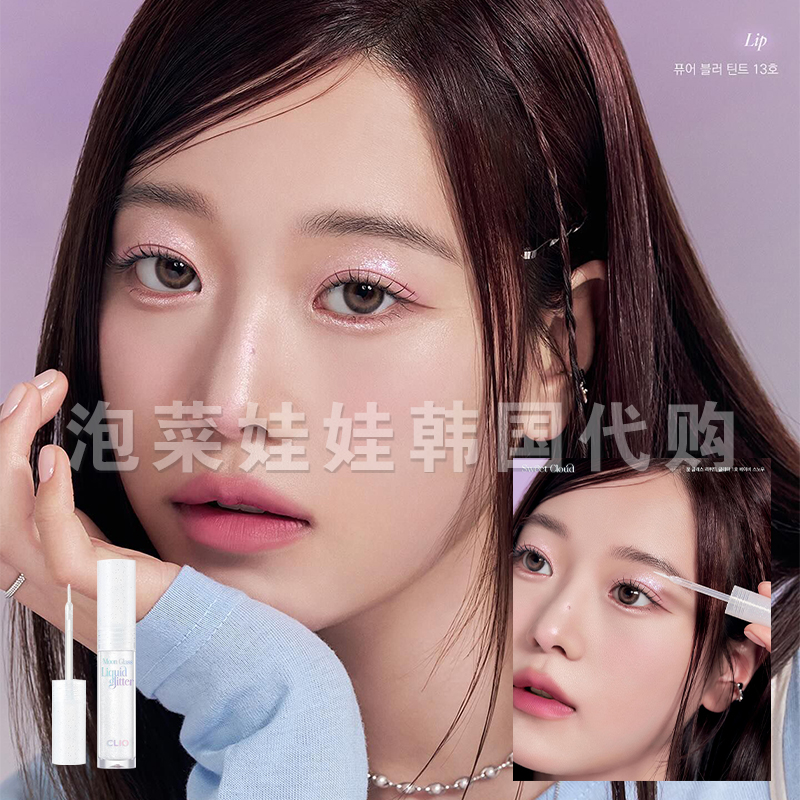 CLIO亮片一滴泪新款01显色扩眼