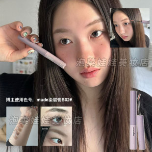 skinny染眉膏持久遮瑕极细刷头漂发浅棕自然定型野生眉 韩国mude