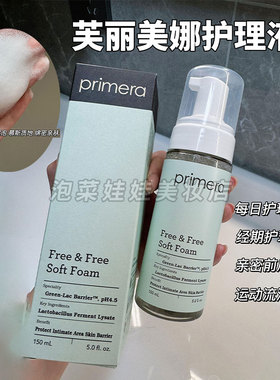 韩国primera/芙莉美娜女性私处护理液植物泡沫型150ml/温和去异味