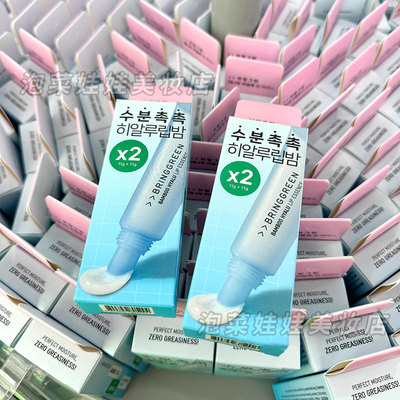 芭兰歌林精华唇膜韩国润唇膏