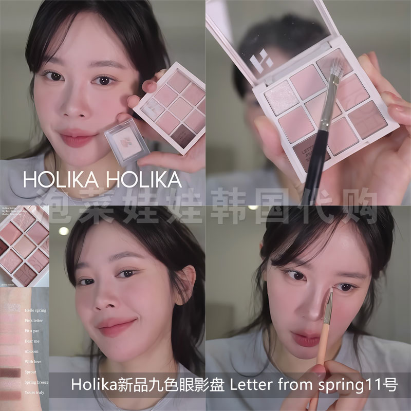 春季樱花！韩国Holika新品粉色系11九色眼影盘Letter from spring