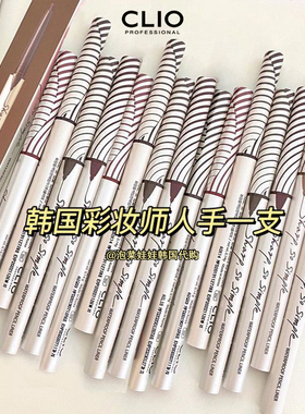 韩国CLIO珂莱欧 新版2mm眼线胶笔眼线笔防水极细黑色棕色不晕染02
