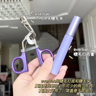 everbab纹丝不动睫毛打底膏不易晕染睫毛膏女防水纤长卷翘定型液