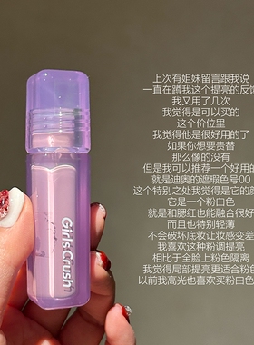 这个真的爆好用~Girls Crush水丝绒遮瑕液遮痘印黑眼圈混干油皮