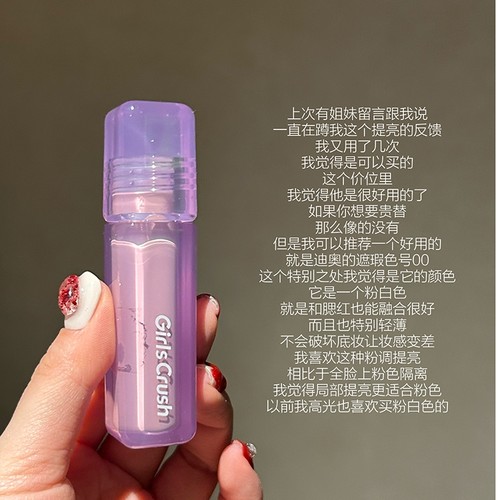 GirlsCrush痘印黑眼圈遮瑕水丝绒