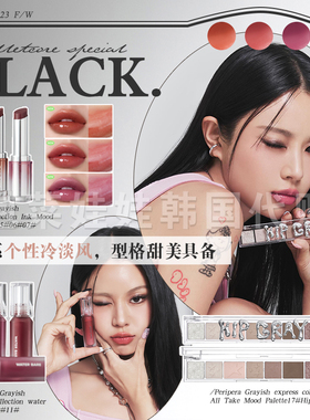 韩国PERIPERA/菲丽菲拉尺子眼影盘芋泥灰色调kip gray秋冬新品17#