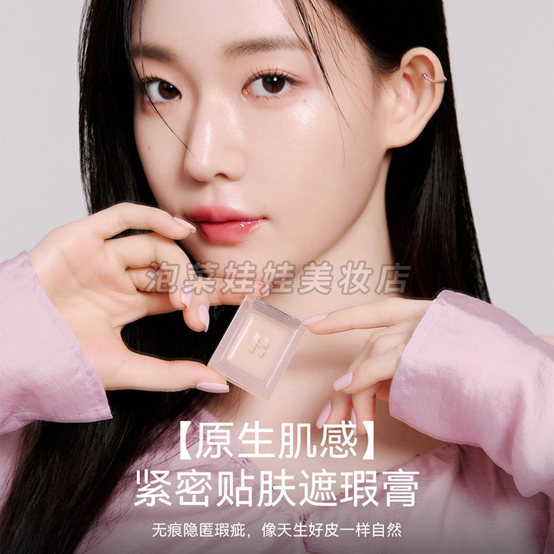韩国HOLIKA单色遮瑕膏提亮遮瑕泪沟高光妆前打底修饰黑眼圈哑光女