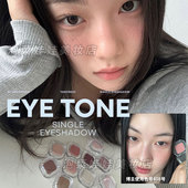 24年新Eye 托尼魅力 Tone哑光珠光单色眼影 Tonymoly 金请夏PICK