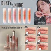 韩国ROMAND秋冬新款 GLASTING NUDE系列滋润润唇膏补水嘟嘟嘴丝滑