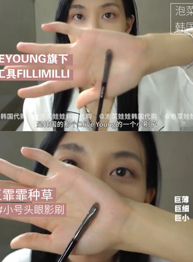王霏霏 韩国OLIVEYOUNG fillimilli粉底刷822 眼影鼻影刷511#851#