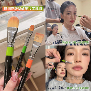 小猴子同款 华虹遮瑕刷982化妆刷3号2号1号6号泪沟刷眼影刷粉底液