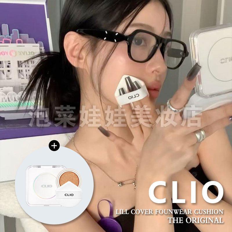 小黑砖升级~CLIO/珂莱欧the original空气缎光绸缎半哑光白盒气垫