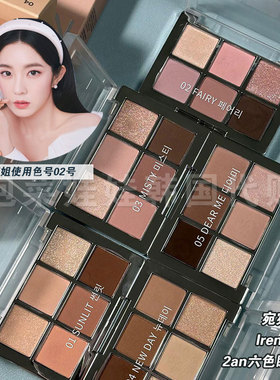 裴珠泫同款~韩国2an新品六色眼影盘微珠光粉棕大地02/05自然持久