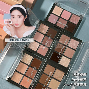 裴珠泫同款~韩国2an新品六色眼影盘微珠光粉棕大地02/05自然持久