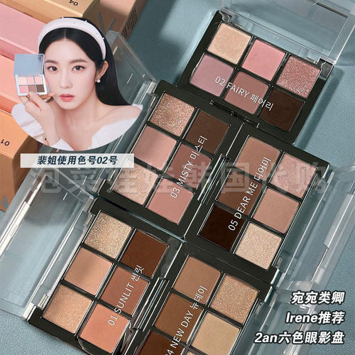 裴珠泫推荐韩国2an六色眼影盘
