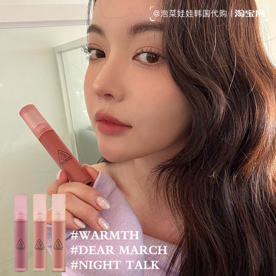 3款新色号3CE水雾唇露DEARMARCH