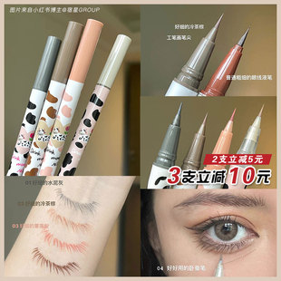 是真的细!画下睫毛封神FLORTTE/花洛莉亚眼线液笔02冷茶棕04卧蚕