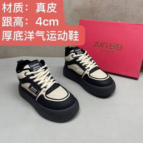 真皮秋冬新款50329高帮系带防滑厚底百搭运动鞋女鞋时尚洋气全皮