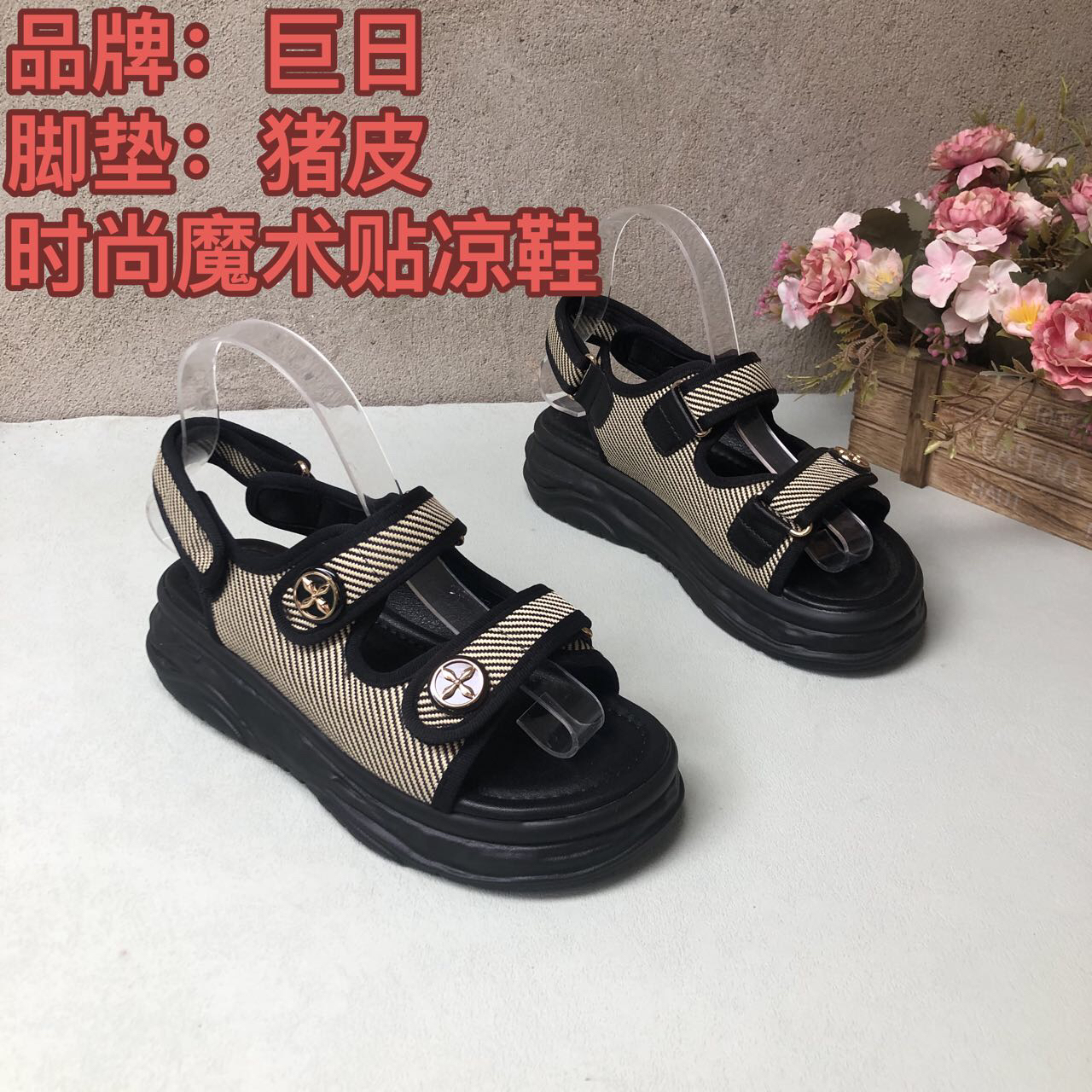 夏季新款2107厚底魔术贴百搭气质休闲凉鞋防滑女夏季新款刺绣洋气