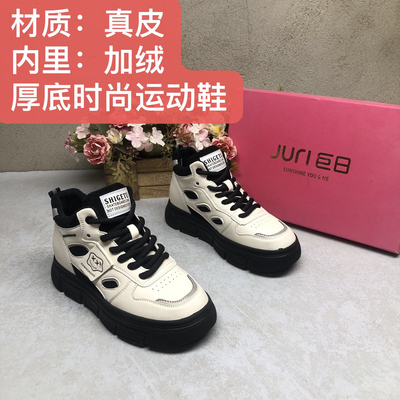 真皮6W0150米黑色高帮系带加绒厚底防滑软底时尚百搭运动鞋舒适