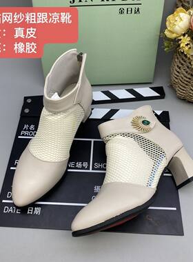 尖头真皮网纱镂空绿钻后拉链粗跟透气时装凉短靴 2222