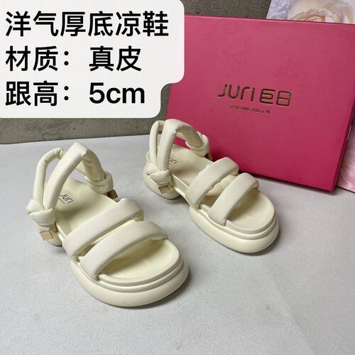 真皮厚底2261米色一脚蹬舒适软皮凉鞋夏季新款女鞋仙女时尚罗马